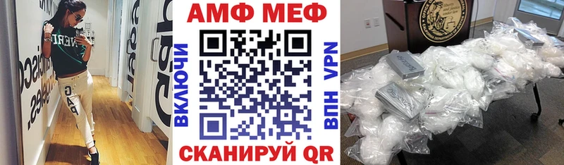 Amphetamine VHQ Иваново