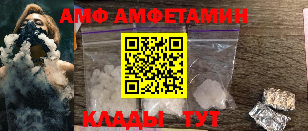 Amphetamine Premium Иваново