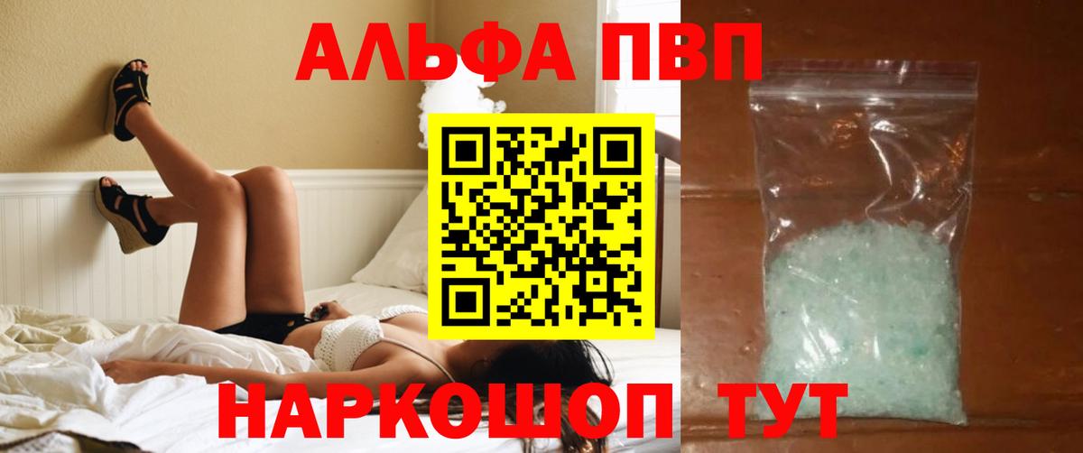 Alpha-PVP СК КРИС Иваново