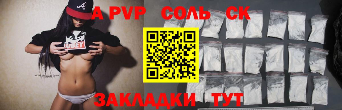 Alpha PVP  Alpha-PVP мука  Вход с VPN  купить наркотик  Alfa_PVP Crystall  Иваново 