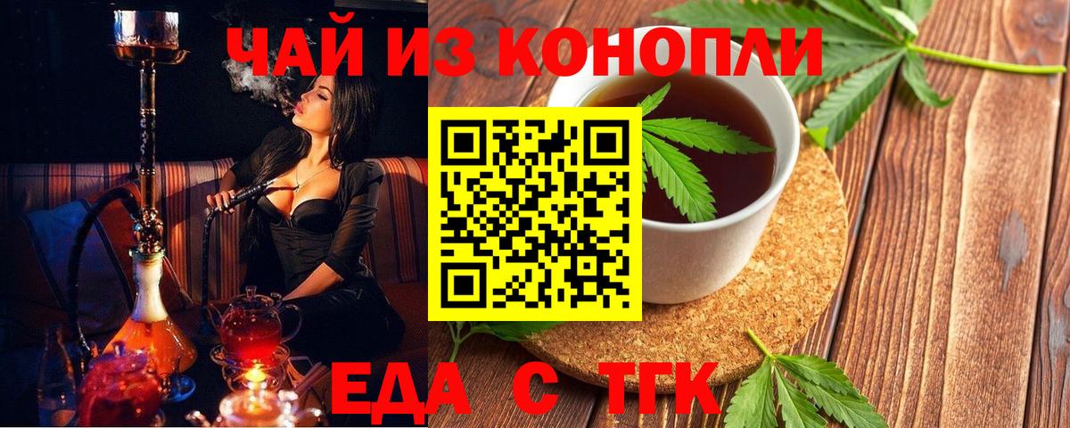 Иваново  Canna-Cookies марихуана  Вход с VPN 