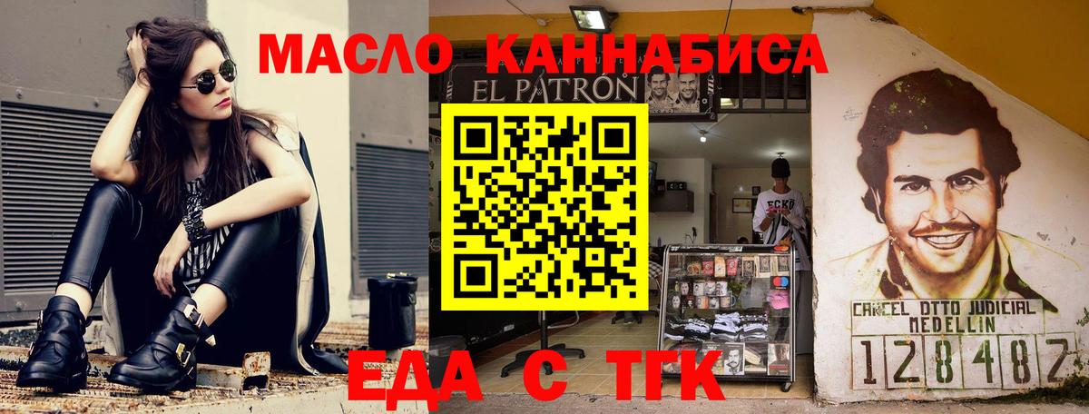 Canna-Cookies марихуана Иваново