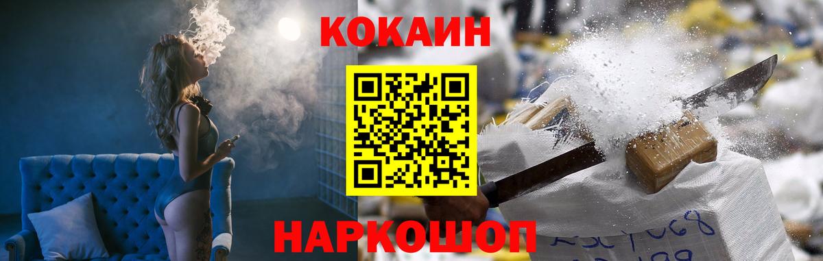КОКАИН Перу  Вход с VPN  Cocaine  КОКАИН Перу  Иваново 