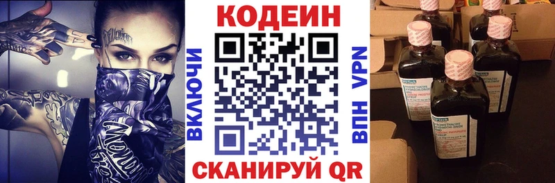 Codein Purple Drank  Иваново 