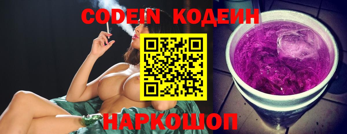 Иваново  Кодеиновый сироп Lean напиток Lean (лин)  Вход с VPN  Кодеиновый сироп Lean напиток Lean (лин) 