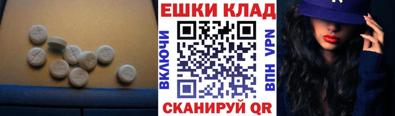 Экстази круглые Иваново