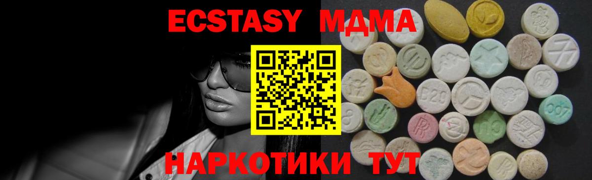 Иваново  ОМГ ОМГ ONION  Вход с VPN  Экстази VHQ  Ecstasy 99% 