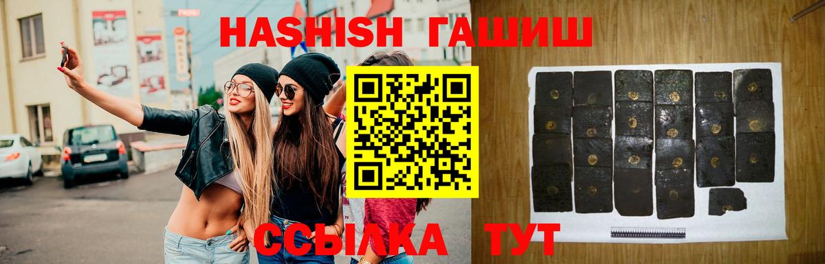 ГАШ Ice-O-Lator  ГАШИШ Изолятор  Иваново  Вход с VPN 