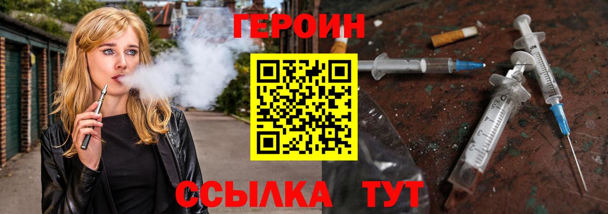ГЕРОИН Афган Иваново