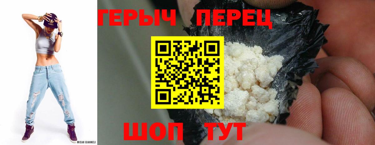ГЕРОИН  Вход с VPN  Иваново  ГЕРОИН белый 