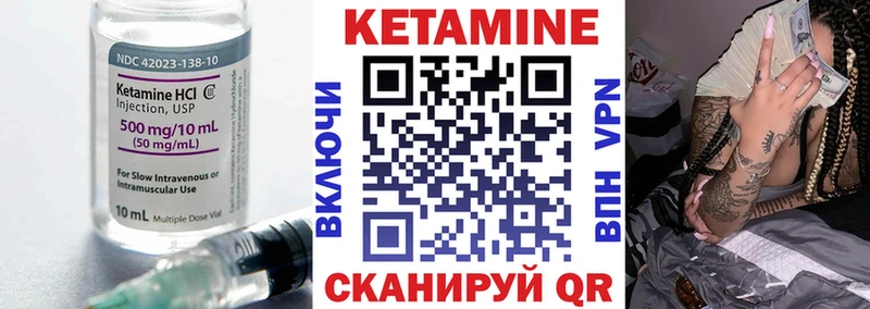 КЕТАМИН VHQ  Иваново 
