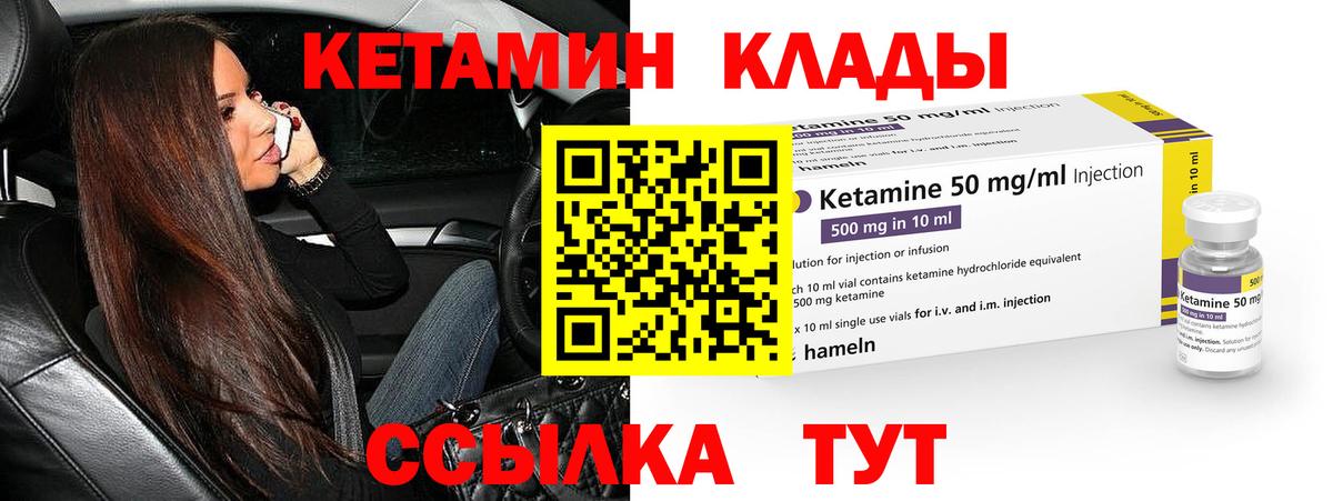 КЕТАМИН ketamine  КЕТАМИН VHQ  Иваново  Вход с VPN 