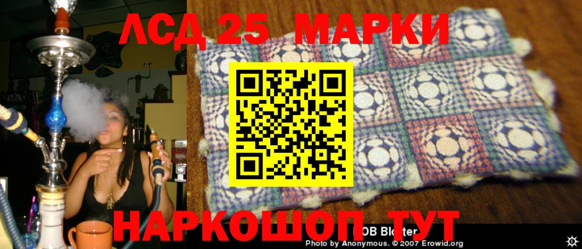Иваново  LSD-25 экстази кислота  Вход с VPN  Лсд 25 экстази кислота 