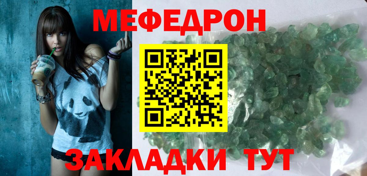 МЕФ  Меф VHQ  Вход с VPN  Иваново 