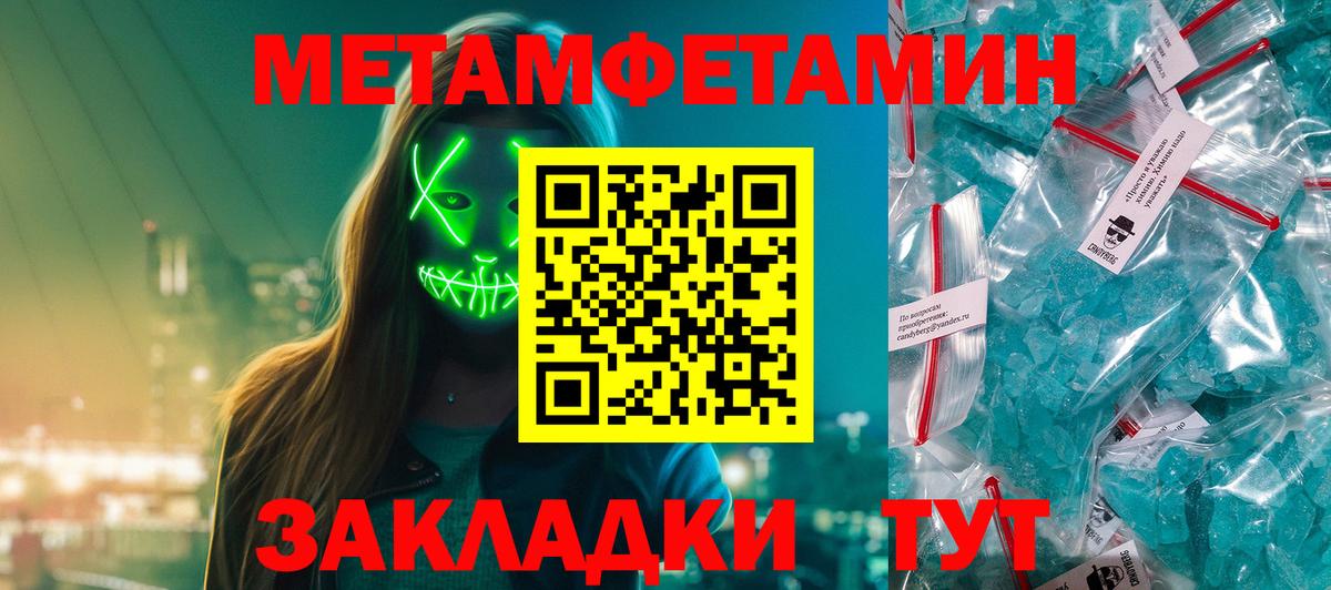 МЕТАМФЕТАМИН винт  Вход с VPN  Иваново 