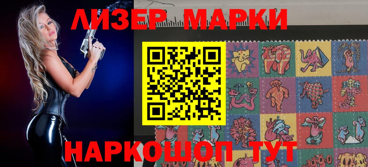 Марки NBOMe 1,5мг  Марки NBOMe 1,5мг  Марки NBOMe  Вход с VPN  Иваново 