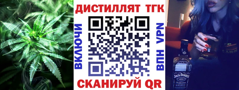 ТГК гашишное масло  mega tor  Иваново 